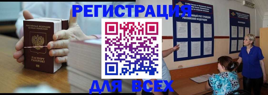 регистрация для школы в Фурманове