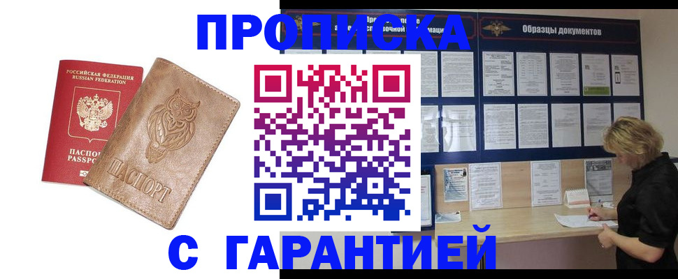 документы для регистрации по РВП в Фурманове